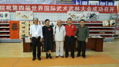 世界國際武術(shù)武林大會召開